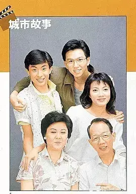 城市故事1986 海报