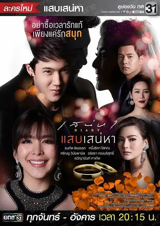 《刺痛的爱》：爱恨交织，命运纠葛，一场灵魂的救赎