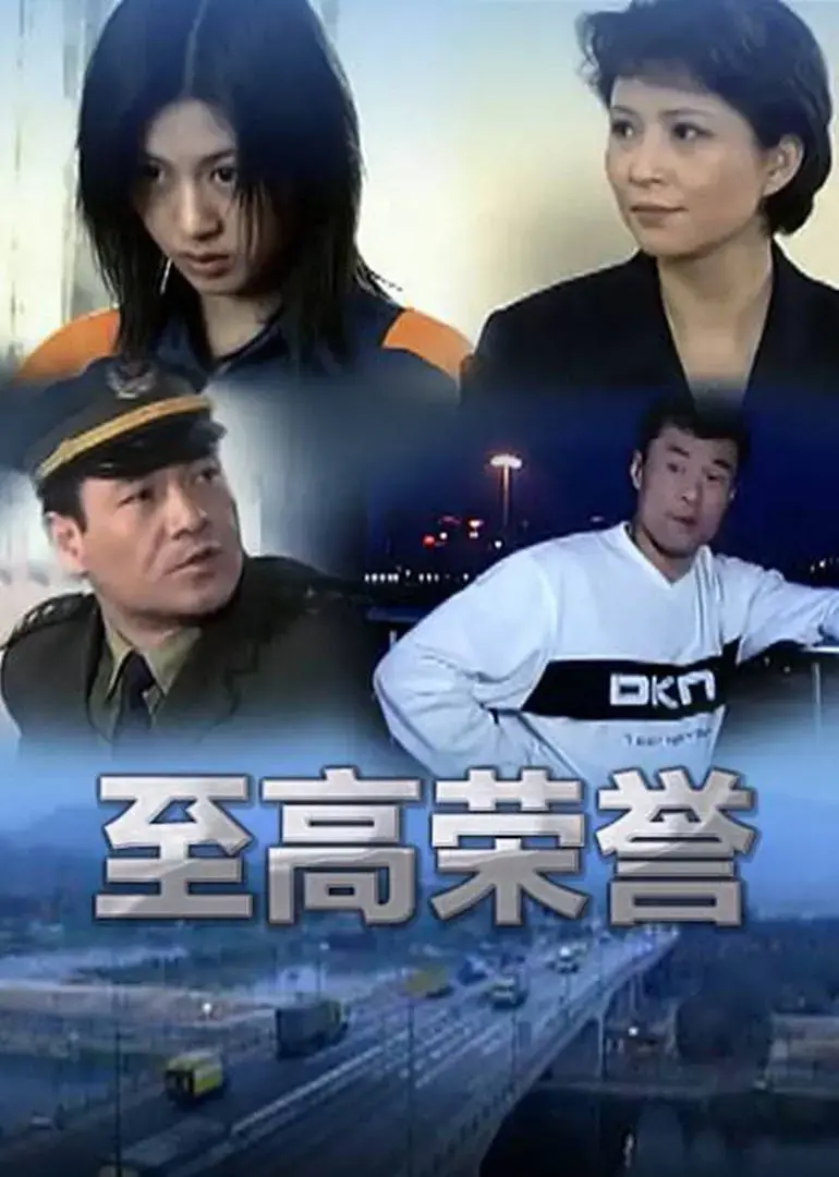 《至高荣誉》：潜伏与救赎，一场谍战的生死较量