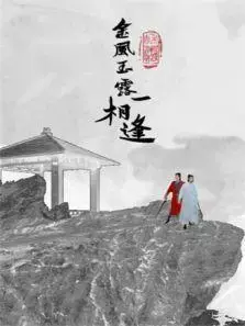 金风玉露一相逢：一段青涩校园恋曲，尽显青春美好