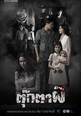 鬼娃娃：惊悚升级！细思极恐的恐怖之旅，你敢挑战吗？