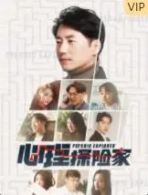 《心理探险家》：意识深处的迷宫，探索未知的恐惧与真相