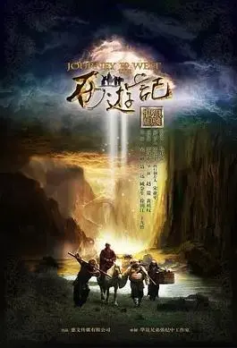 孙悟空新传奇：《新西游记》现代重构与情感探寻