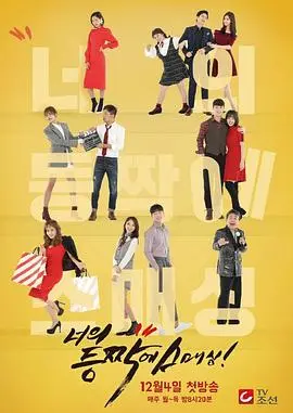 《在你背上扣球》：一场青春的疼痛与救赎，在乌龙旅行中寻找真我，豆瓣高分预定！