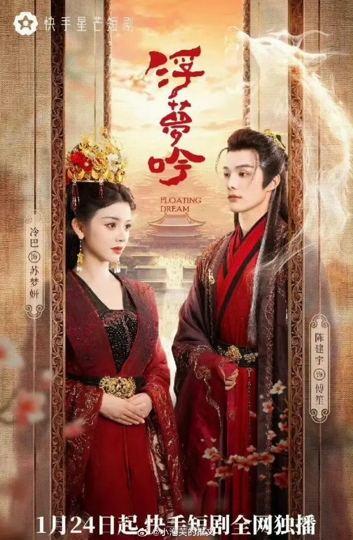 《浮梦吟》：一场关于记忆、身份与救赎的迷离梦境，在现实与虚幻间寻找自我