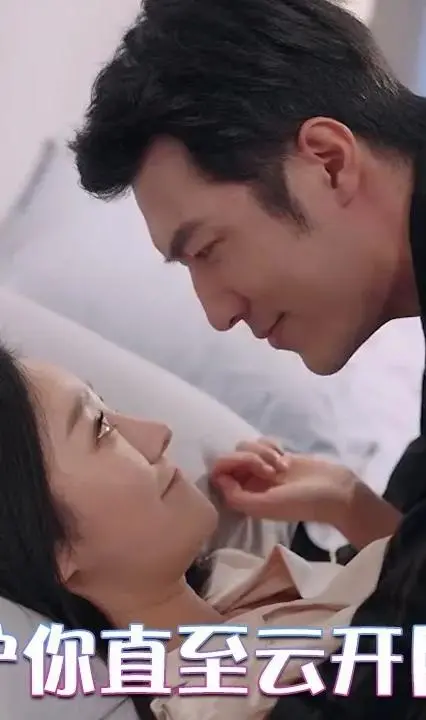 《守护你直至云开月明》：爱与救赎的治愈之旅，拨开阴霾见光明！