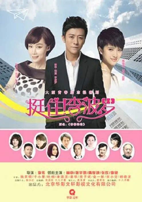 《挺住！李波罗》影评：笑中带泪，小人物的逆袭！致敬港式喜剧