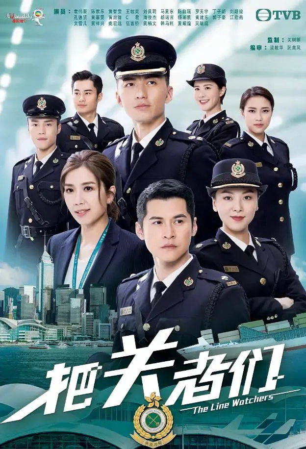 《把关者们》：海关风云下的热血青春！看他们如何守护国门，燃爆你的正能量！