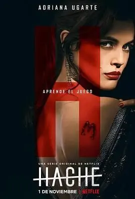 《女毒枭 第二季》：权欲、背叛与生存，深度解析黑帮女王的崛起之路