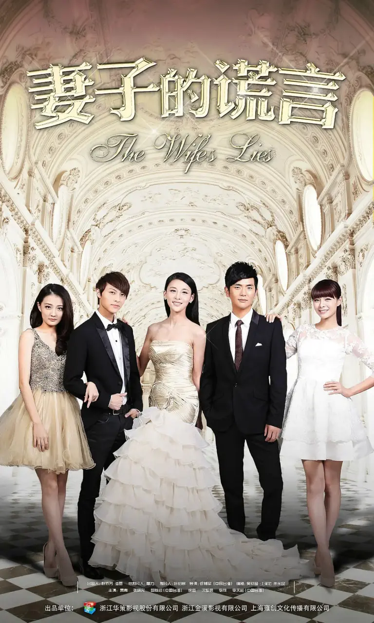 韩剧《妻子的谎言》：当秘密被揭开，爱与恨如何抉择？狗血反转停不下来！