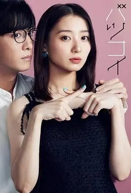 《离婚恋》：当婚姻成为牢笼，是坚守还是勇敢追爱？探讨都市情感困境与自我救赎