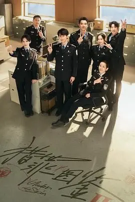 《猎罪图鉴2》：双男主悬疑烧脑升级！冷峻画师与刑警搭档，解锁更多离奇案件密码