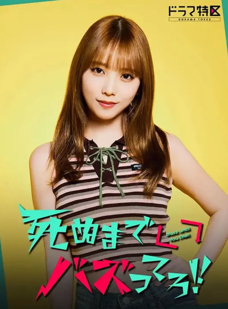 《爆红到死吧！》：娱乐圈的浮夸镜像，谁能逃脱流量囚笼？深度解析！