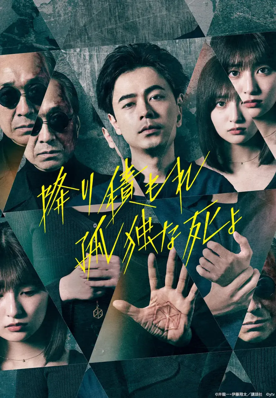 《如积雪般的永寂》：极简下的冰冷诗意，探寻生命终极的孤独与救赎！