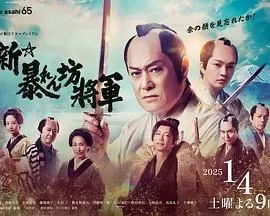 《新 胡闹将军》：荒诞幽默下的深层讽刺，笑到喷饭的政治寓言！