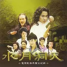 《水月洞天》：一部关于爱、守护与宿命的东方奇幻史诗，揭秘童氏一族的千年恩怨情仇！
