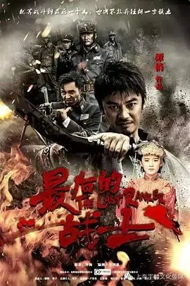 《最后的战士》：当生存与荣誉的边疆碰撞，一部直击灵魂的史诗级战争巨制